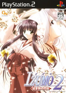 Izumo 2 - Takeki Tsurugi no Senki (Japan) box cover front